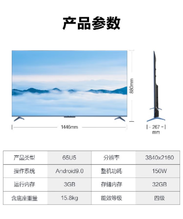 海尔（Haier）商用智能高清4K液晶平板电视 超薄金属边框全面屏 75英寸 75U5 黑色
