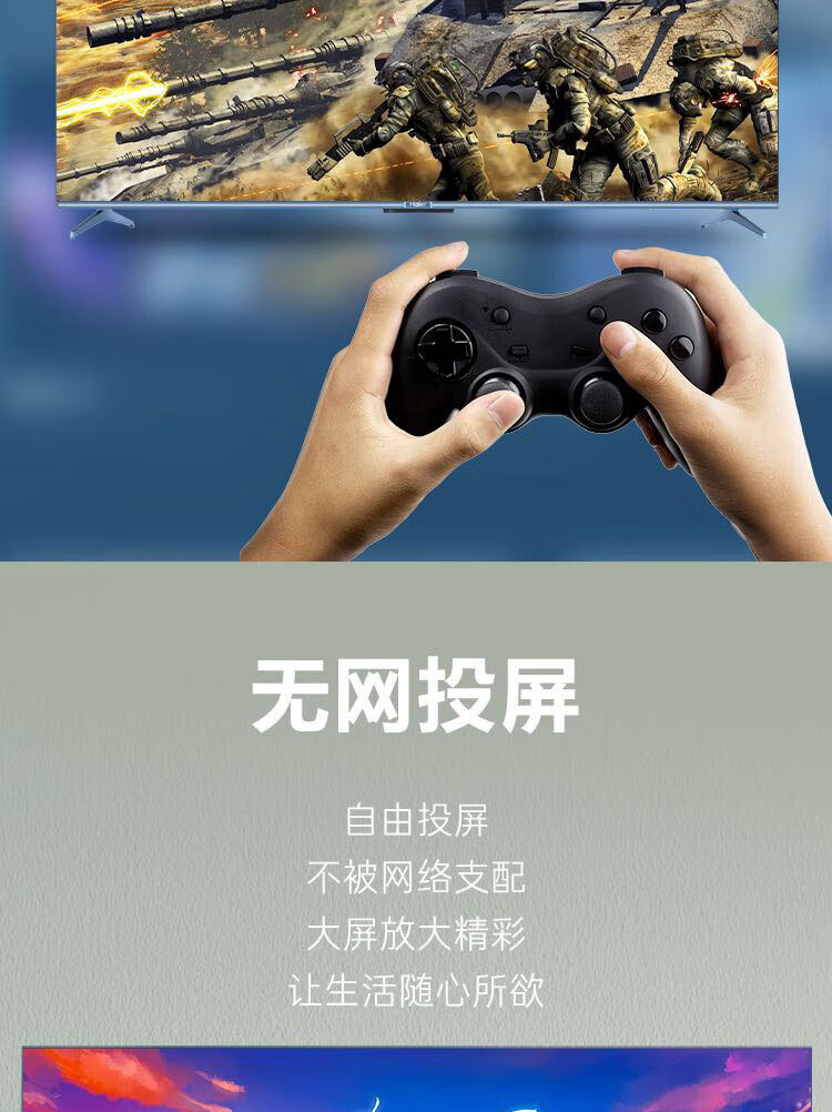 海尔（Haier）商用智能高清4K液晶平板电视 超薄金属边框全面屏 75英寸 75U5 黑色