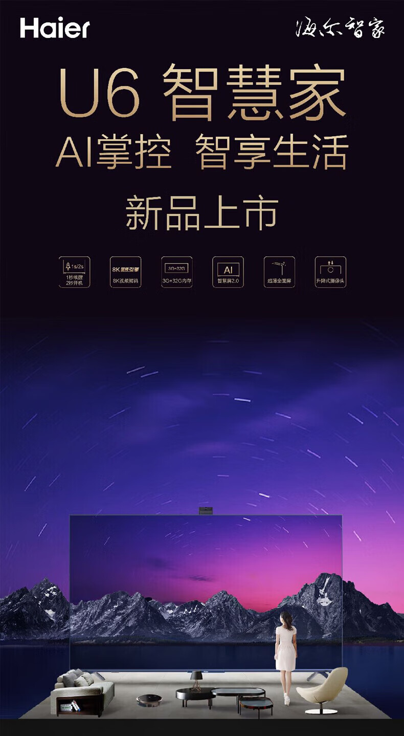 海尔（Haier）商用智能高清4K液晶平板电视 超薄金属边框全面屏 75英寸 75U5 黑色