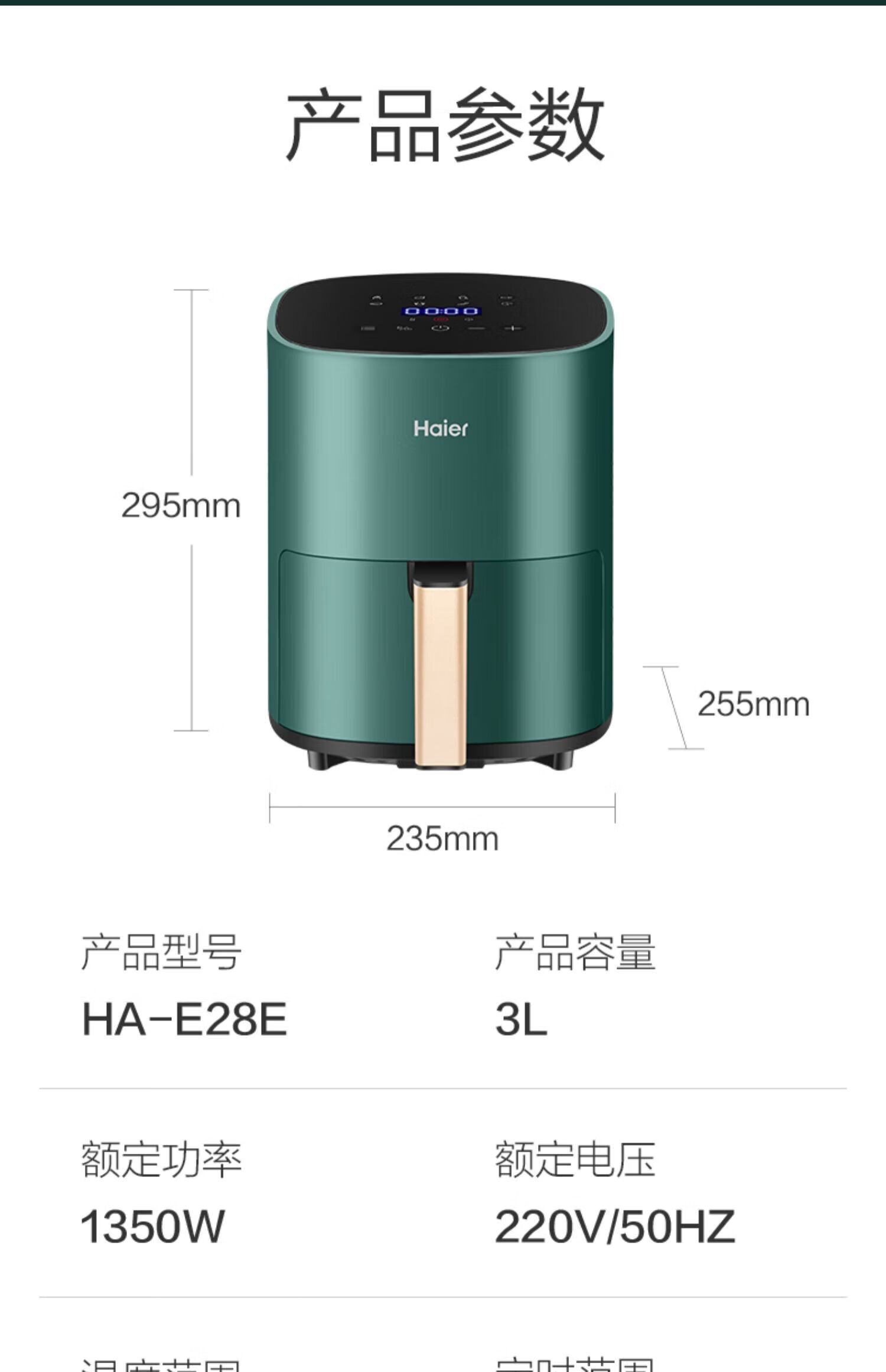 海尔（Haier）空气炸锅 家用煎炸锅 低油轻脂不粘大功率空气烤箱多功能薯条机电炸锅 【3L双旋钮】蓝色HA-M28A