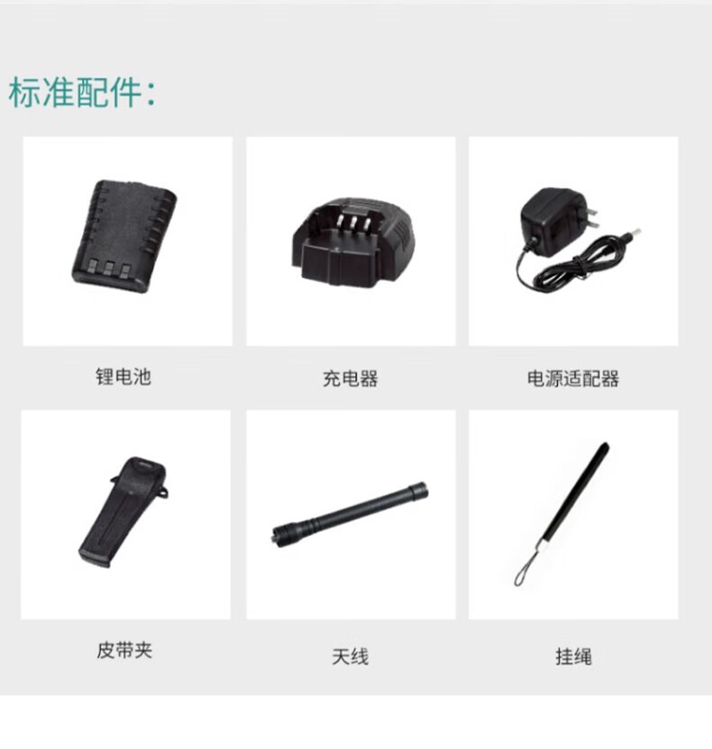中洽（zchat）ZEK6700 对讲机 国产全自主 大功率远距离长待机 抗干扰无线手台