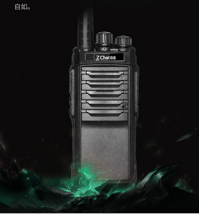中洽（zchat）ZEK6900 对讲机 国产全自主 大功率远距离长待机 抗干扰无线手台