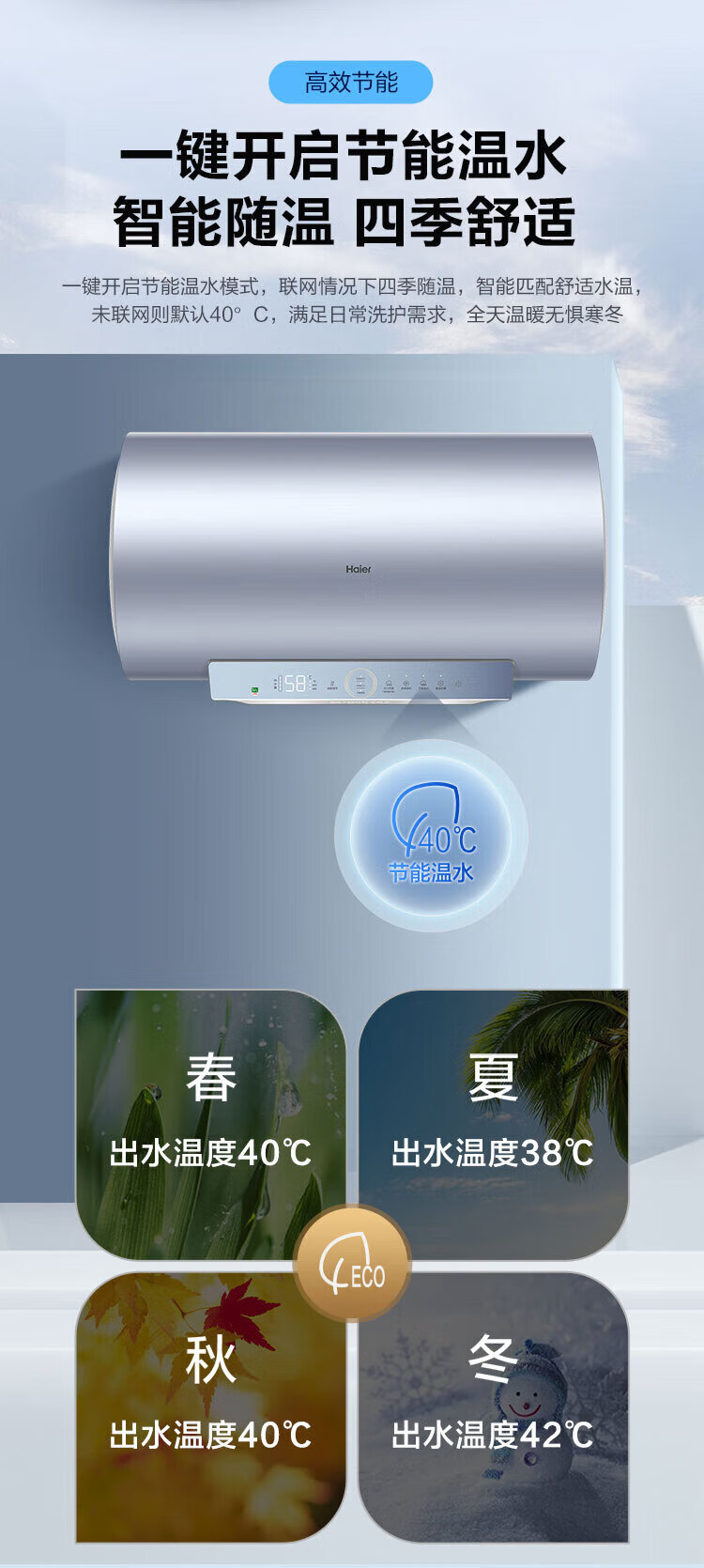 海尔（Haier）即热式电热水器 即开即热速热变频小型淋浴双功率智能恒温防电墙 DSH-85ZA3-升级抑垢净水洗