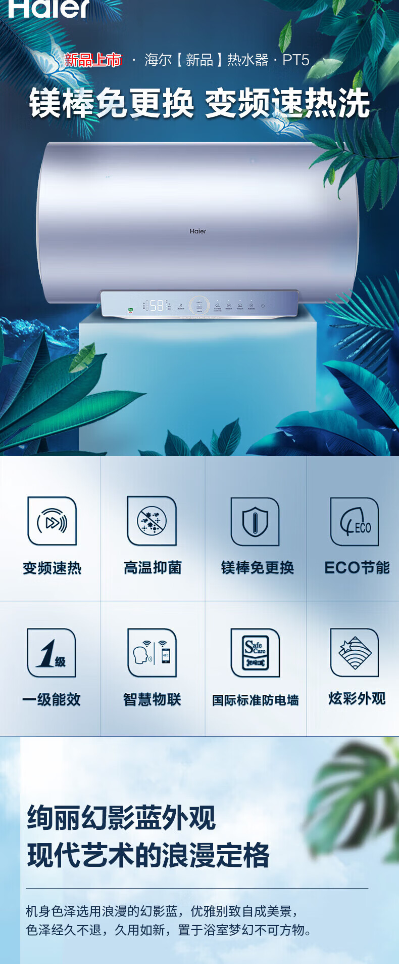 海尔（Haier）即热式电热水器 即开即热速热变频小型淋浴双功率智能恒温防电墙 DSH-85ZA3-升级抑垢净水洗