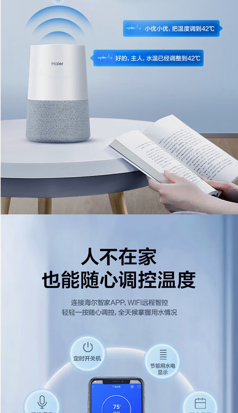 海尔（Haier）即热式电热水器 即开即热速热变频小型淋浴双功率智能恒温防电墙 DSH-85ZA3-升级抑垢净水洗