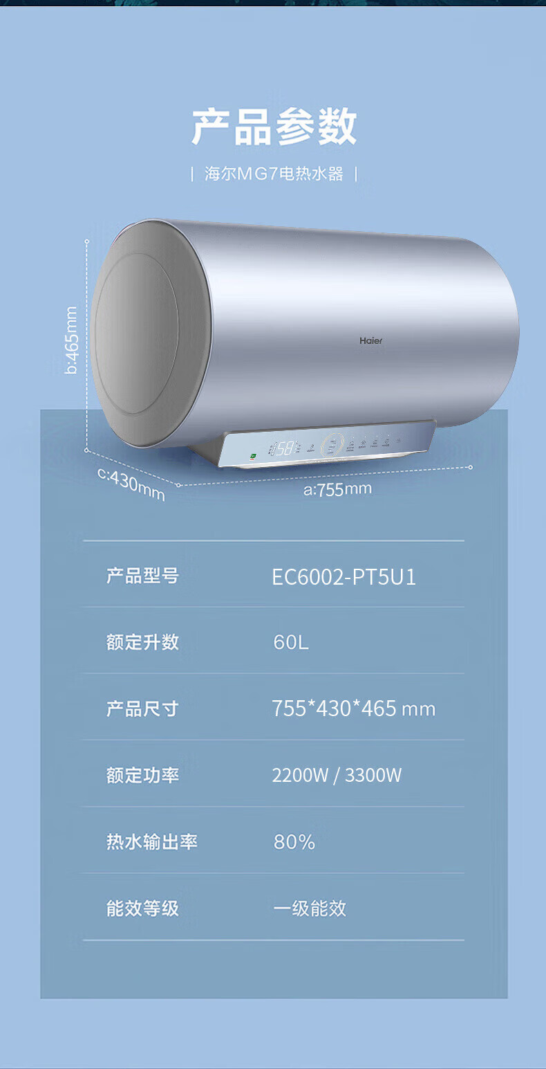 海尔（Haier）即热式电热水器 即开即热速热变频小型淋浴双功率智能恒温防电墙 DSH-85ZA3-升级抑垢净水洗