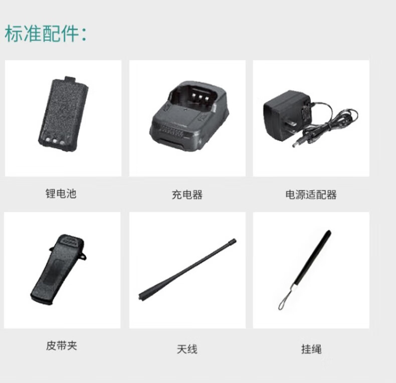 中洽（zchat）ZEK7000 对讲机 国产全自主 大功率远距离长待机 抗干扰无线手台