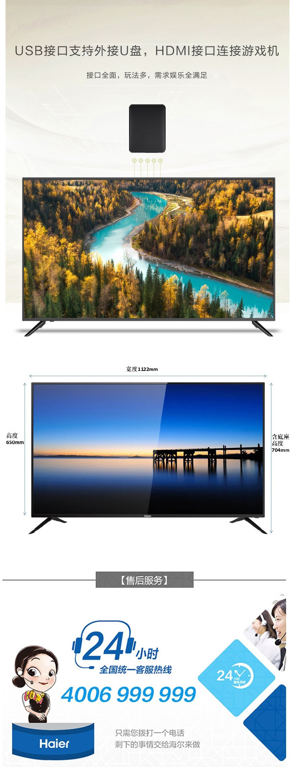 海尔（Haier）商用智能液晶平板电视 红外遥控 酒店功能 4K高清 智慧屏 H55E16 彩电