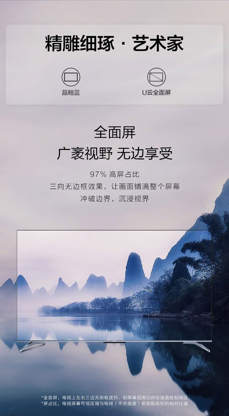 海尔（Haier）超高清4K平板电视 8K解码远扬语音全面屏电视彩电 液晶电视机 55吋 8K解码 远场语音55U2(PRO)