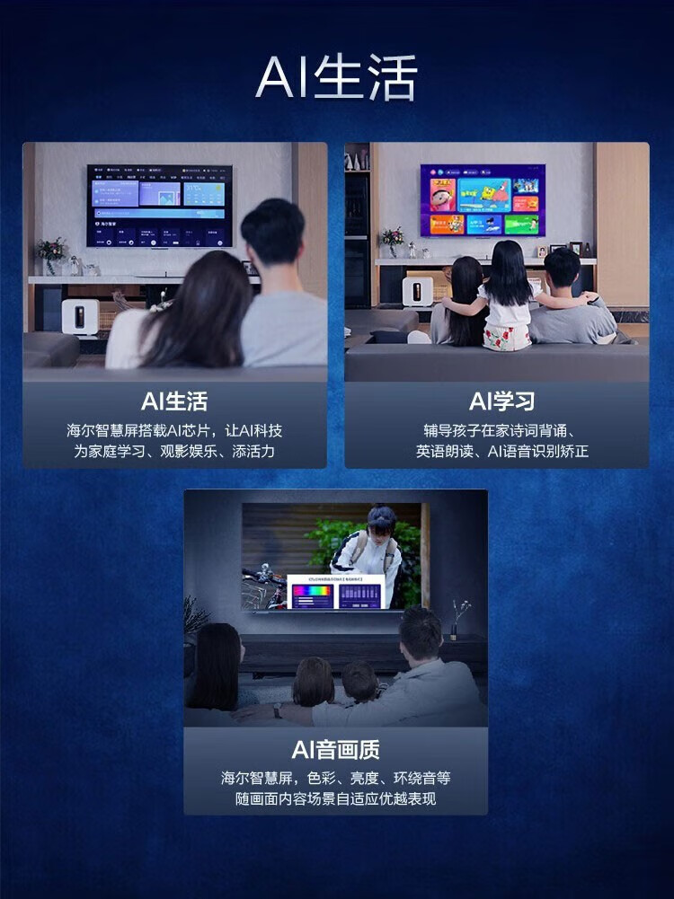 海尔（Haier）超高清4K平板电视 8K解码远扬语音全面屏电视彩电 液晶电视机 55吋 8K解码 远场语音55U2(PRO)