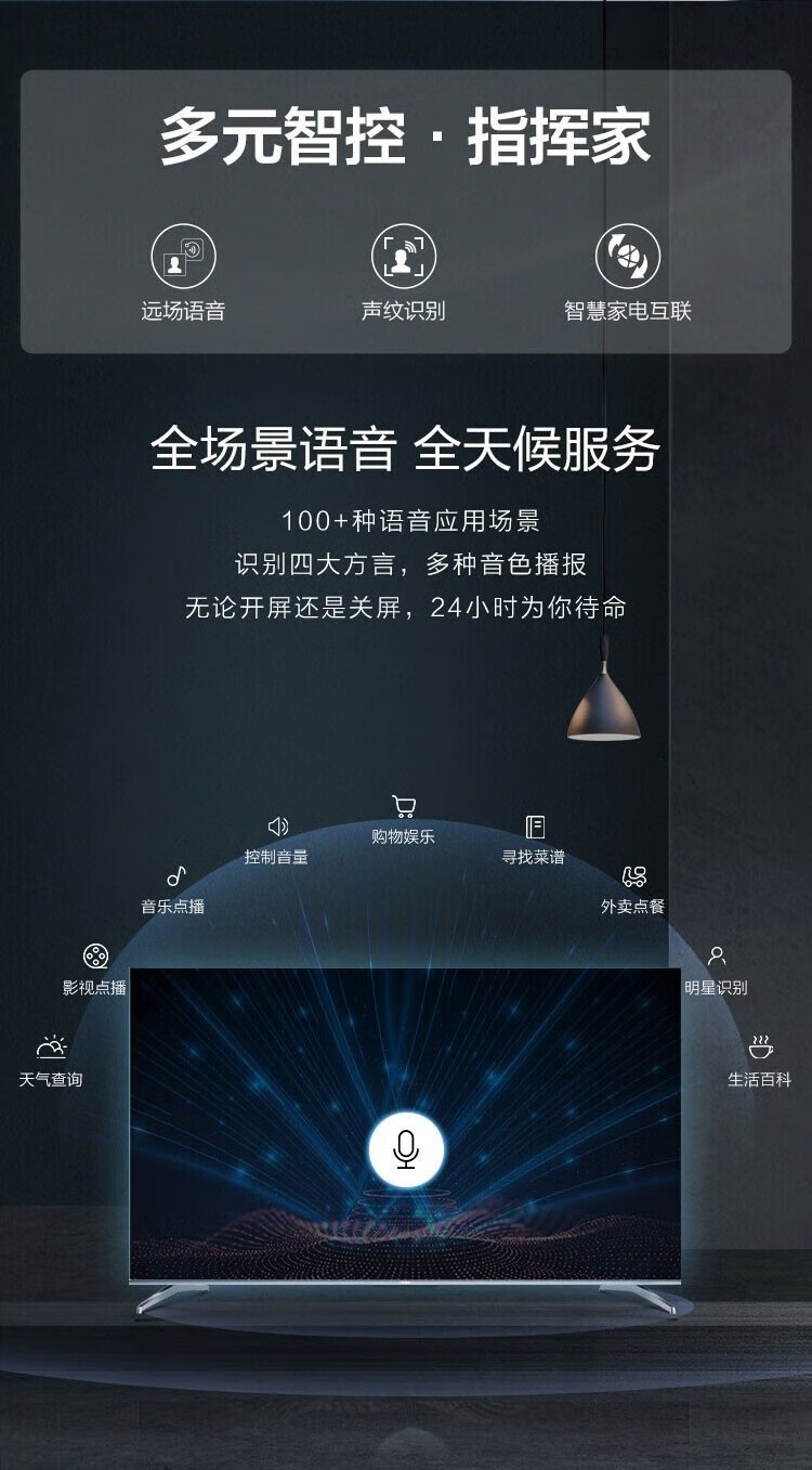海尔（Haier）超高清4K平板电视 8K解码远扬语音全面屏电视彩电 液晶电视机 55吋 8K解码 远场语音55U2(PRO)