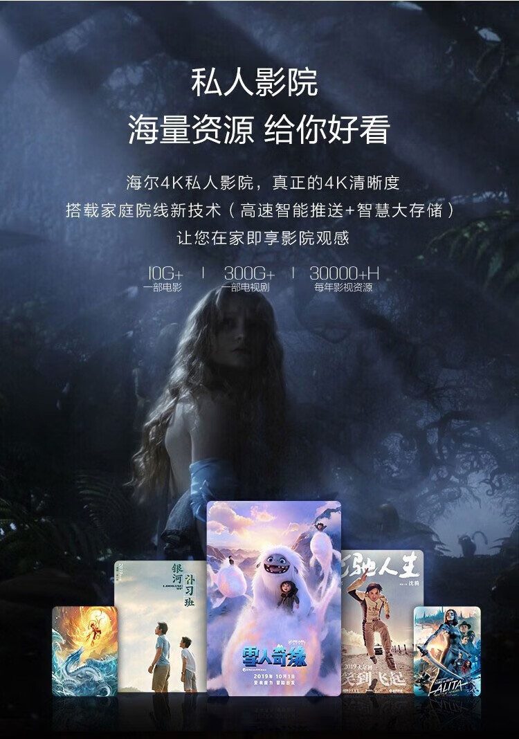 海尔（Haier）超高清4K平板电视 8K解码远扬语音全面屏电视彩电 液晶电视机 55吋 8K解码 远场语音55U2(PRO)