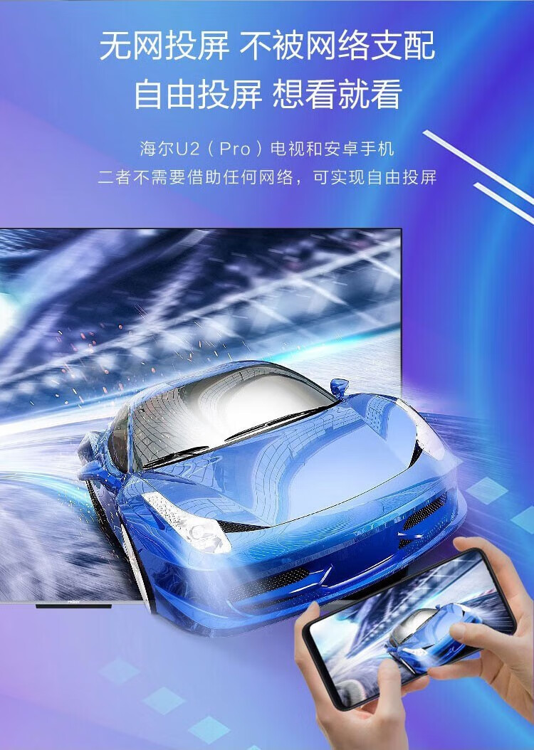 海尔（Haier）超高清4K平板电视 8K解码远扬语音全面屏电视彩电 液晶电视机 55吋 8K解码 远场语音55U2(PRO)