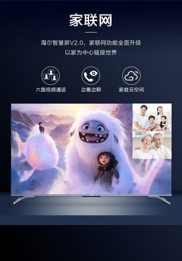 海尔（Haier）超高清4K平板电视 8K解码远扬语音全面屏电视彩电 液晶电视机 55吋 8K解码 远场语音55U2(PRO)