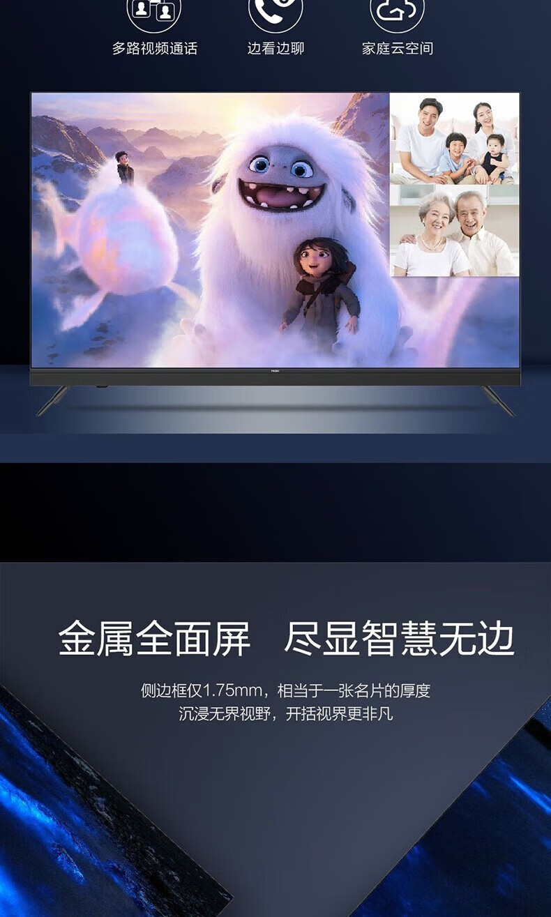 海尔（Haier）平板电视65英寸全面屏4K超高清WIFI网络电视8K解码智能语音控制液晶电视 65V81(PRO)