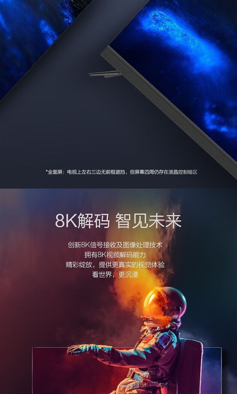 海尔（Haier）平板电视65英寸全面屏4K超高清WIFI网络电视8K解码智能语音控制液晶电视 65V81(PRO)