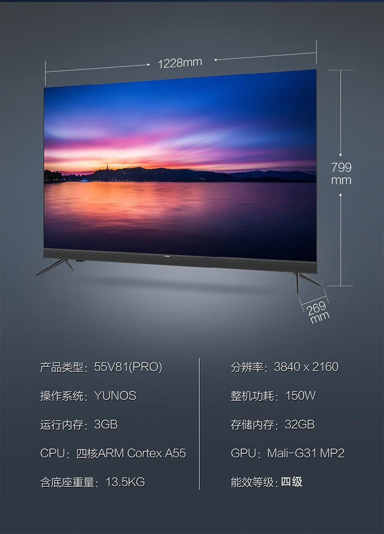 海尔（Haier）平板电视65英寸全面屏4K超高清WIFI网络电视8K解码智能语音控制液晶电视 65V81(PRO)