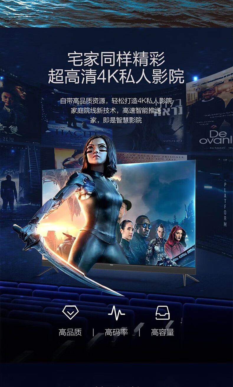 海尔（Haier）平板电视65英寸全面屏4K超高清WIFI网络电视8K解码智能语音控制液晶电视 65V81(PRO)