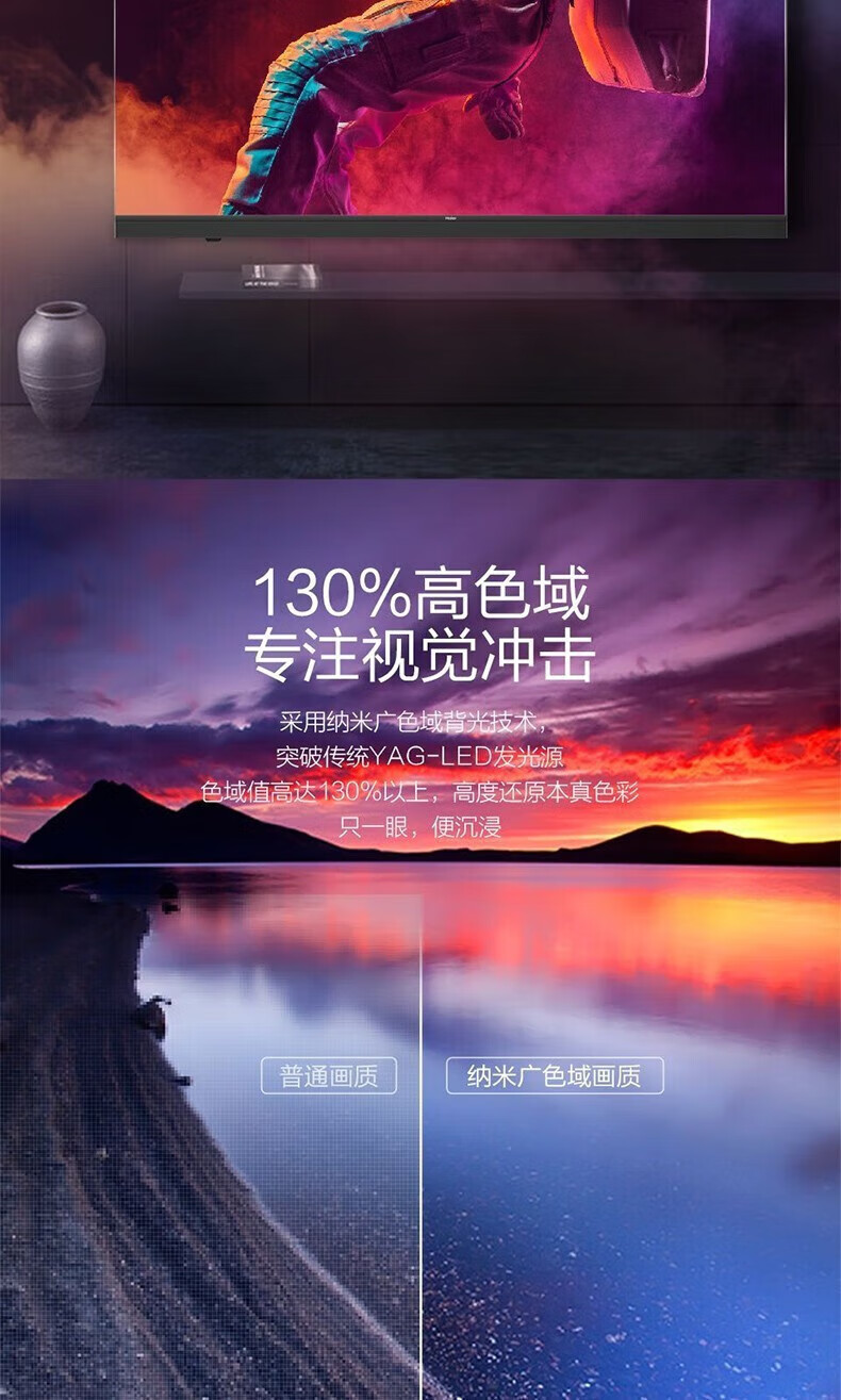海尔（Haier）平板电视65英寸全面屏4K超高清WIFI网络电视8K解码智能语音控制液晶电视 65V81(PRO)
