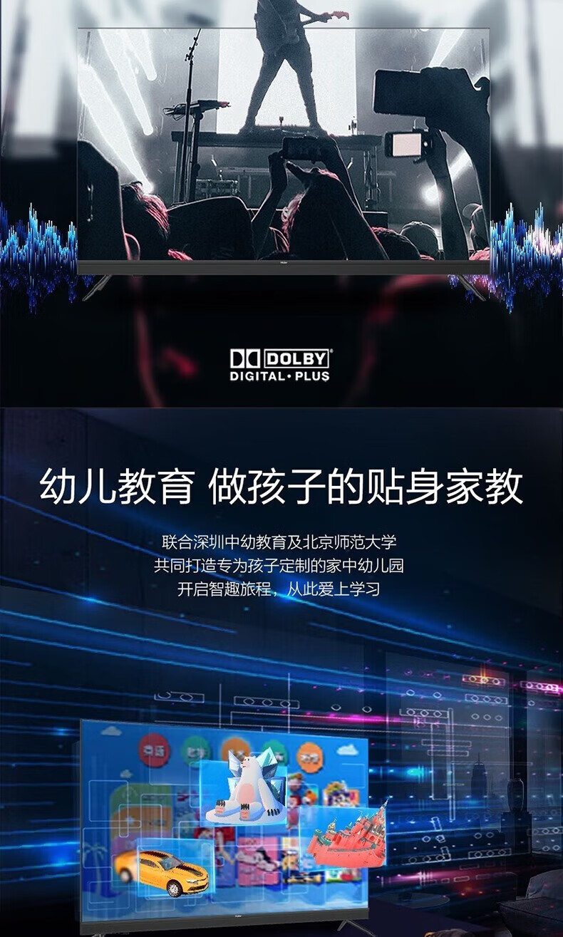 海尔（Haier）平板电视65英寸全面屏4K超高清WIFI网络电视8K解码智能语音控制液晶电视 65V81(PRO)
