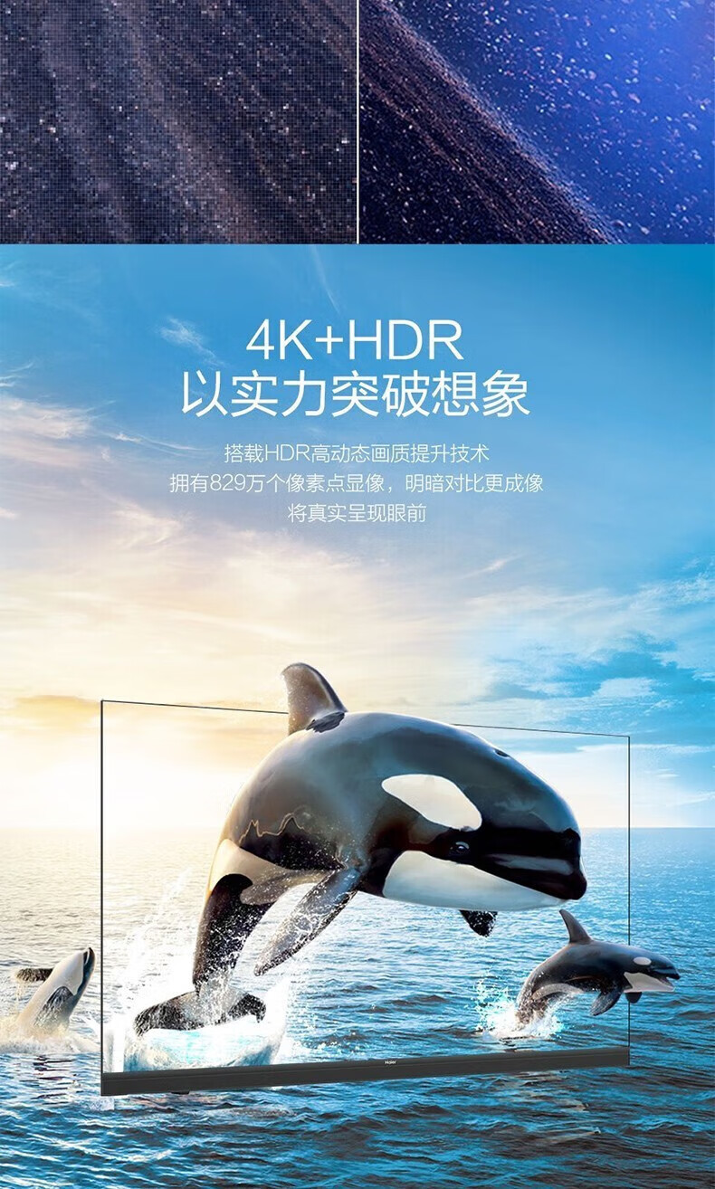 海尔（Haier）平板电视65英寸全面屏4K超高清WIFI网络电视8K解码智能语音控制液晶电视 65V81(PRO)