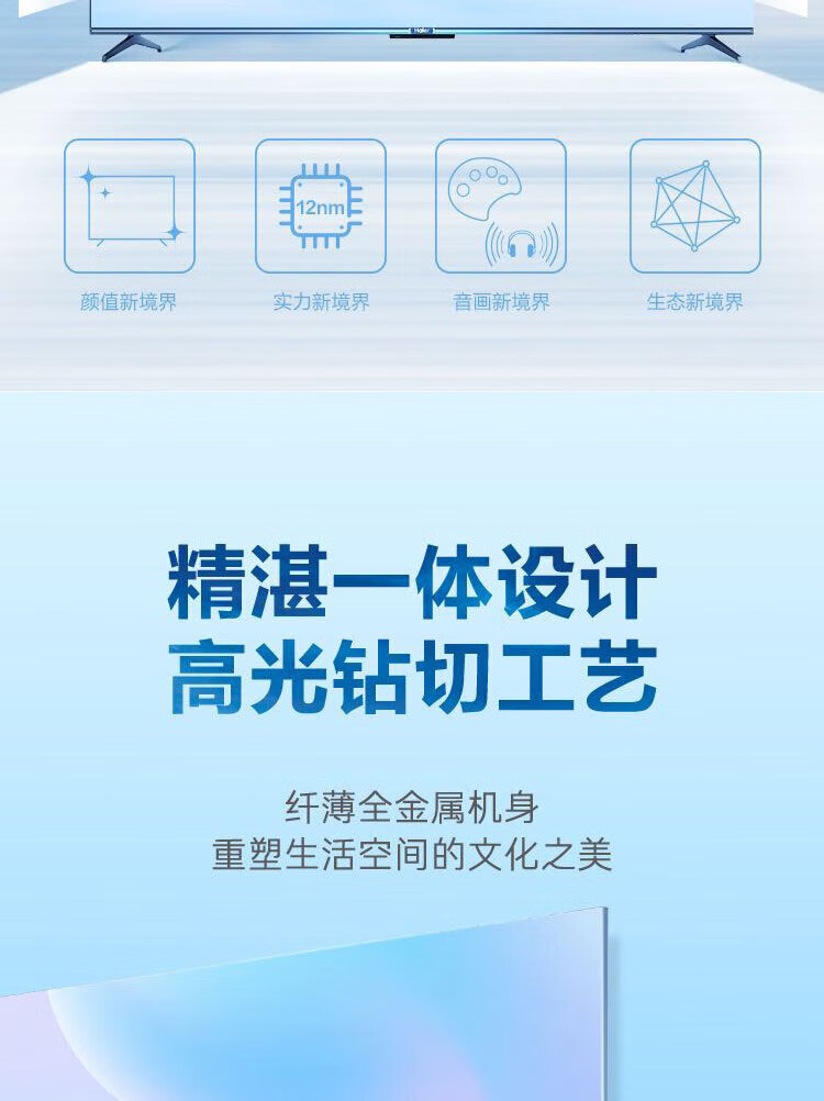 海尔（Haier）商用智能高清4K液晶平板电视 超薄金属边框全面屏 65英寸 65U5 黑色