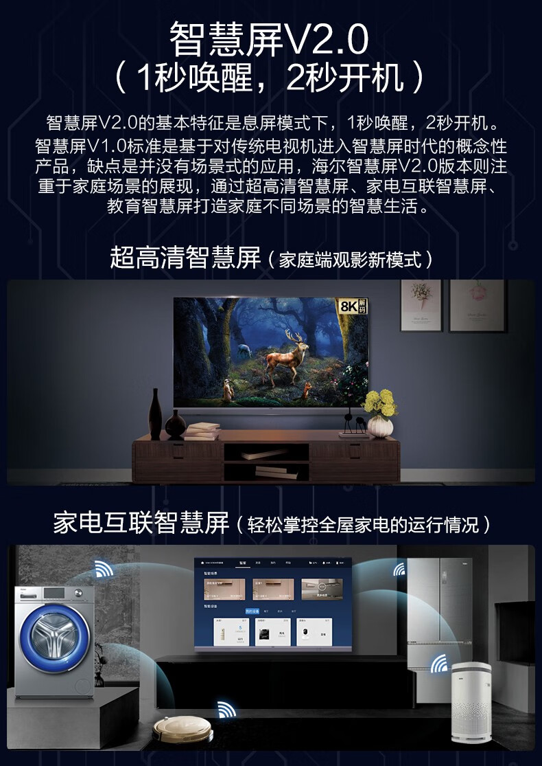 海尔（Haier）43英寸智能液晶平板电视 高清智慧屏商家用彩电 H43E07