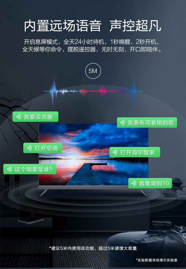 海尔（Haier）43英寸智能液晶平板电视 高清智慧屏商家用彩电 H43E07