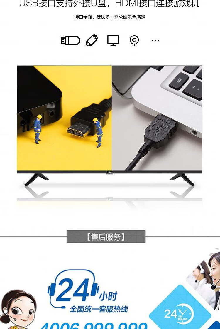 海尔（Haier）43英寸智能液晶平板电视 高清智慧屏商家用彩电 H43E07