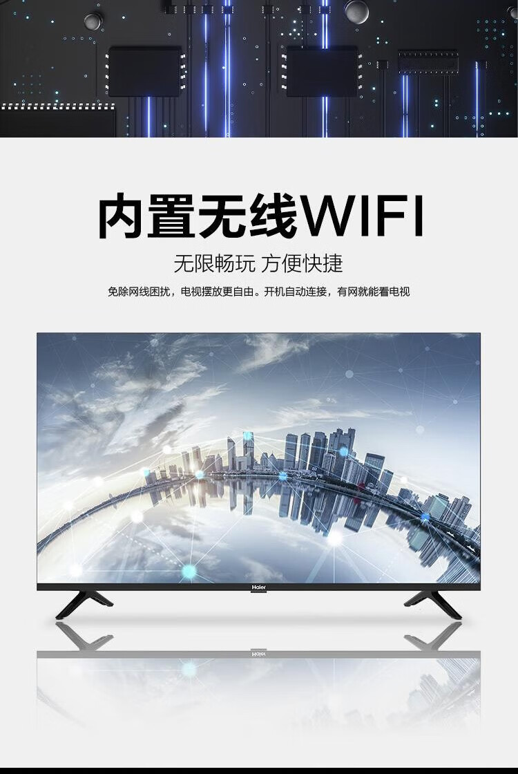 海尔（Haier）43英寸智能液晶平板电视 高清智慧屏商家用彩电 H43E07