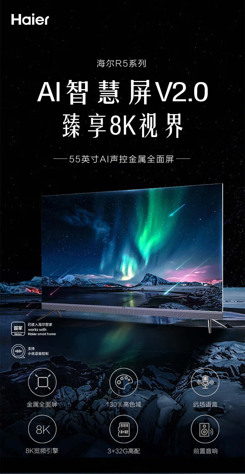 海尔（Haier）43英寸智能液晶平板电视 高清智慧屏商家用彩电 H43E07