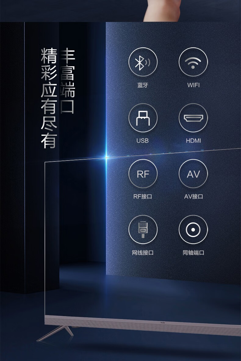 海尔（Haier）43英寸智能液晶平板电视 高清智慧屏商家用彩电 H43E07