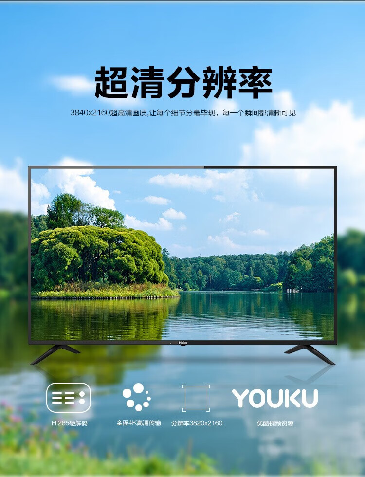 海尔（Haier）43英寸智能液晶平板电视 高清智慧屏商家用彩电 H43E07