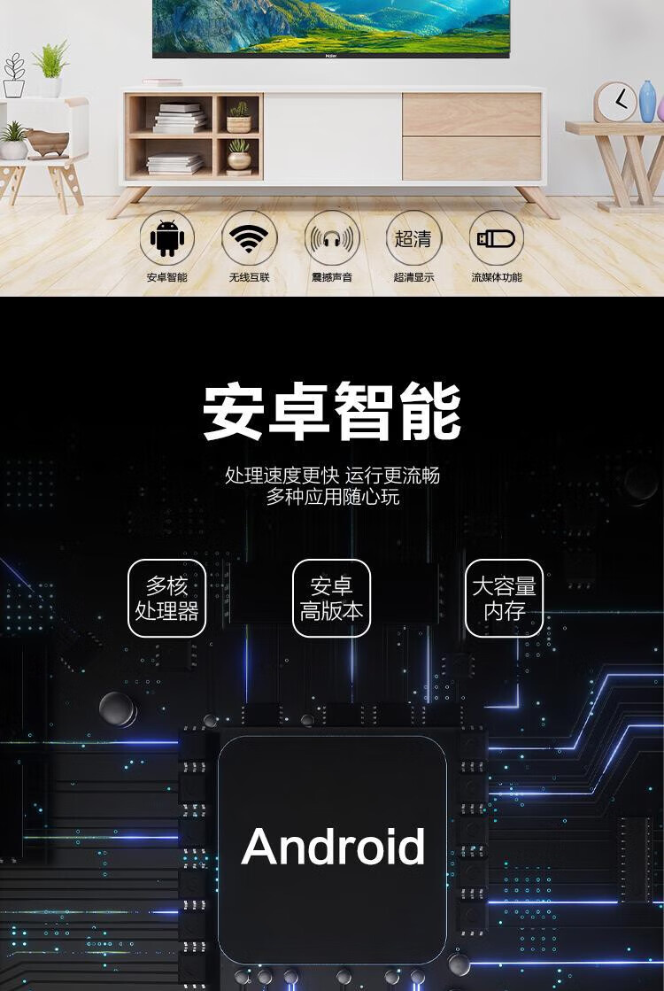 海尔（Haier）43英寸智能液晶平板电视 高清智慧屏商家用彩电 H43E07