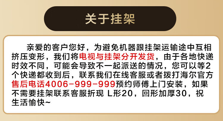 海尔（Haier）43英寸智能液晶平板电视 高清智慧屏商家用彩电 H43E07