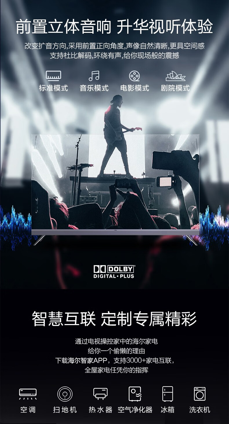 海尔（Haier）43英寸智能液晶平板电视 高清智慧屏商家用彩电 H43E07