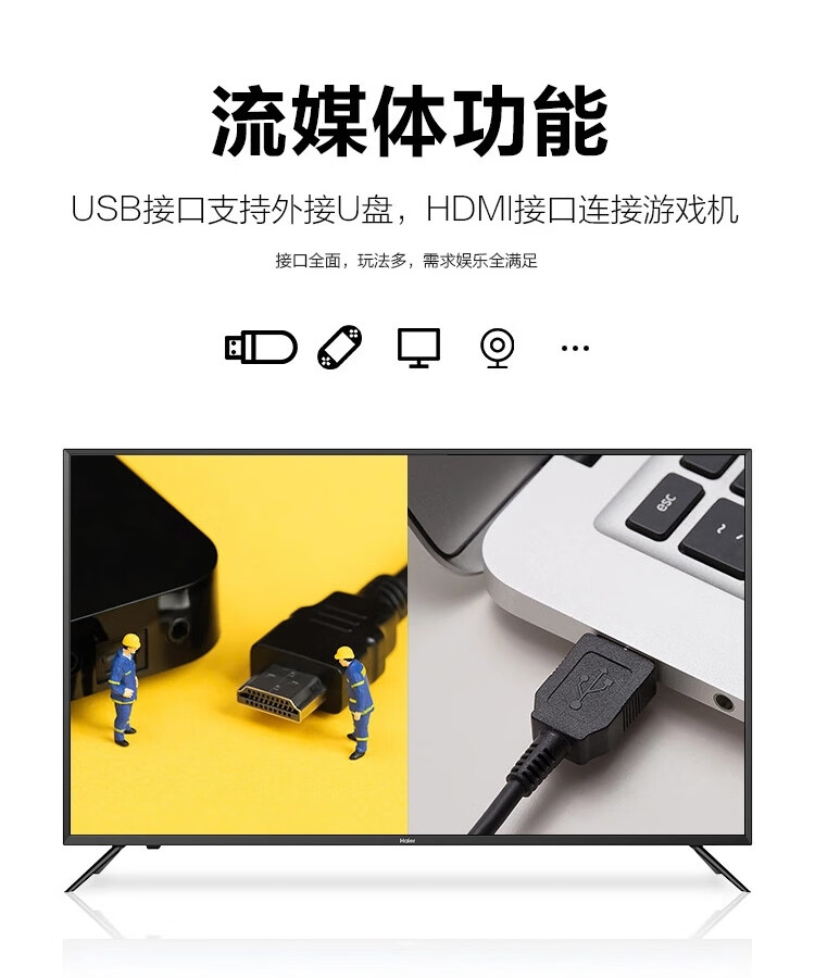 海尔（Haier）商用智能液晶平板电视 高清智慧屏 32英寸 黑色 H32E07A