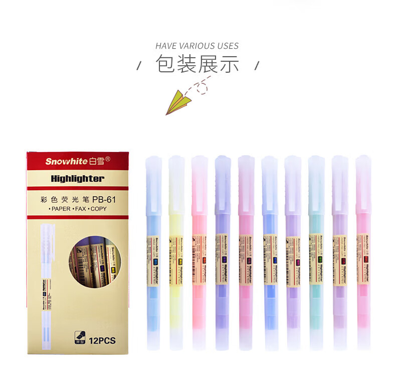 白雪（snowhite）PB-61荧光笔学生用柔色系记号笔彩色重点标记笔小清新多色彩笔绿色10支装
