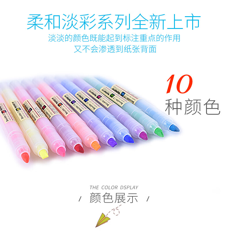 白雪（snowhite）PB-61荧光笔学生用柔色系记号笔彩色重点标记笔小清新多色彩笔绿色10支装