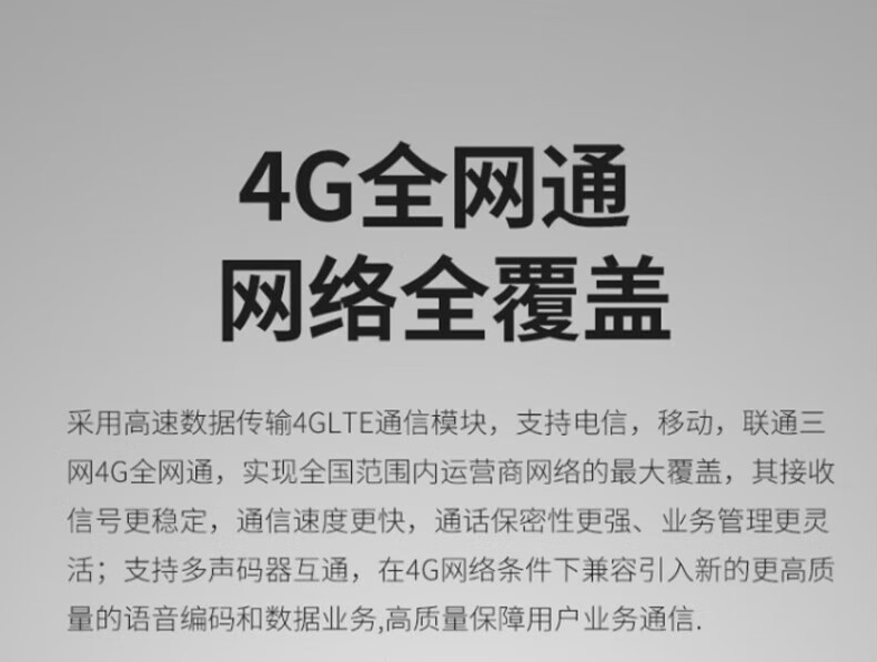 中洽（zchat）CAT950N 公网对讲机 国产全自主 全国通对讲机 5000公里 4G全网通