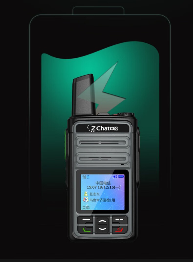 中洽（zchat）CAT950N 公网对讲机 国产全自主 全国通对讲机 5000公里 4G全网通