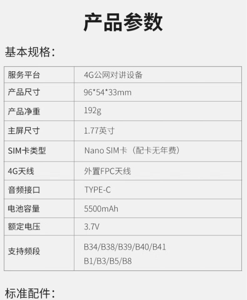 中洽（zchat）CAT950N 公网对讲机 国产全自主 全国通对讲机 5000公里 4G全网通