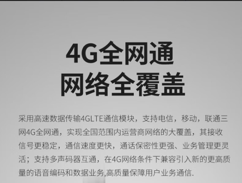 中洽（zchat）CAT6500N 公网对讲机 国产全自主 全国通对讲机 5000公里 4G全网通