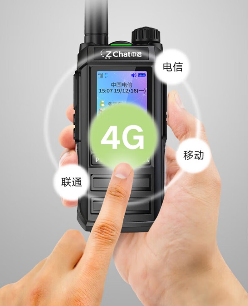中洽（zchat）CAT6500N 公网对讲机 国产全自主 全国通对讲机 5000公里 4G全网通
