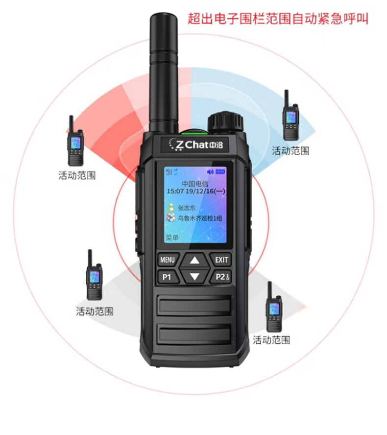 中洽（zchat）CAT6500N 公网对讲机 国产全自主 全国通对讲机 5000公里 4G全网通