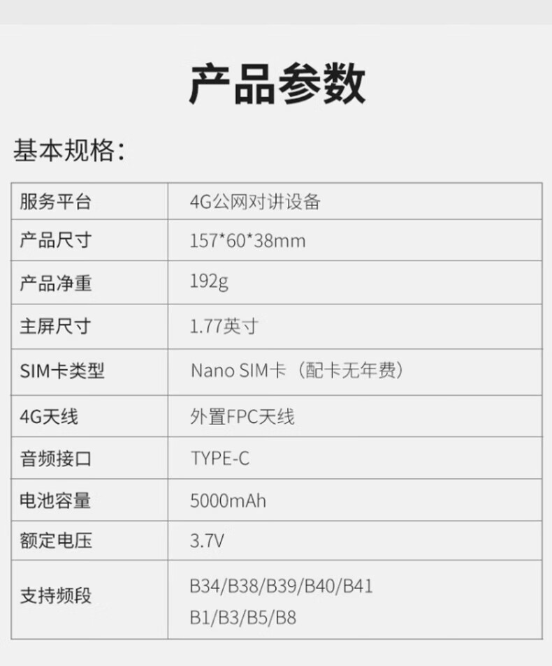 中洽（zchat）CAT6500N 公网对讲机 国产全自主 全国通对讲机 5000公里 4G全网通