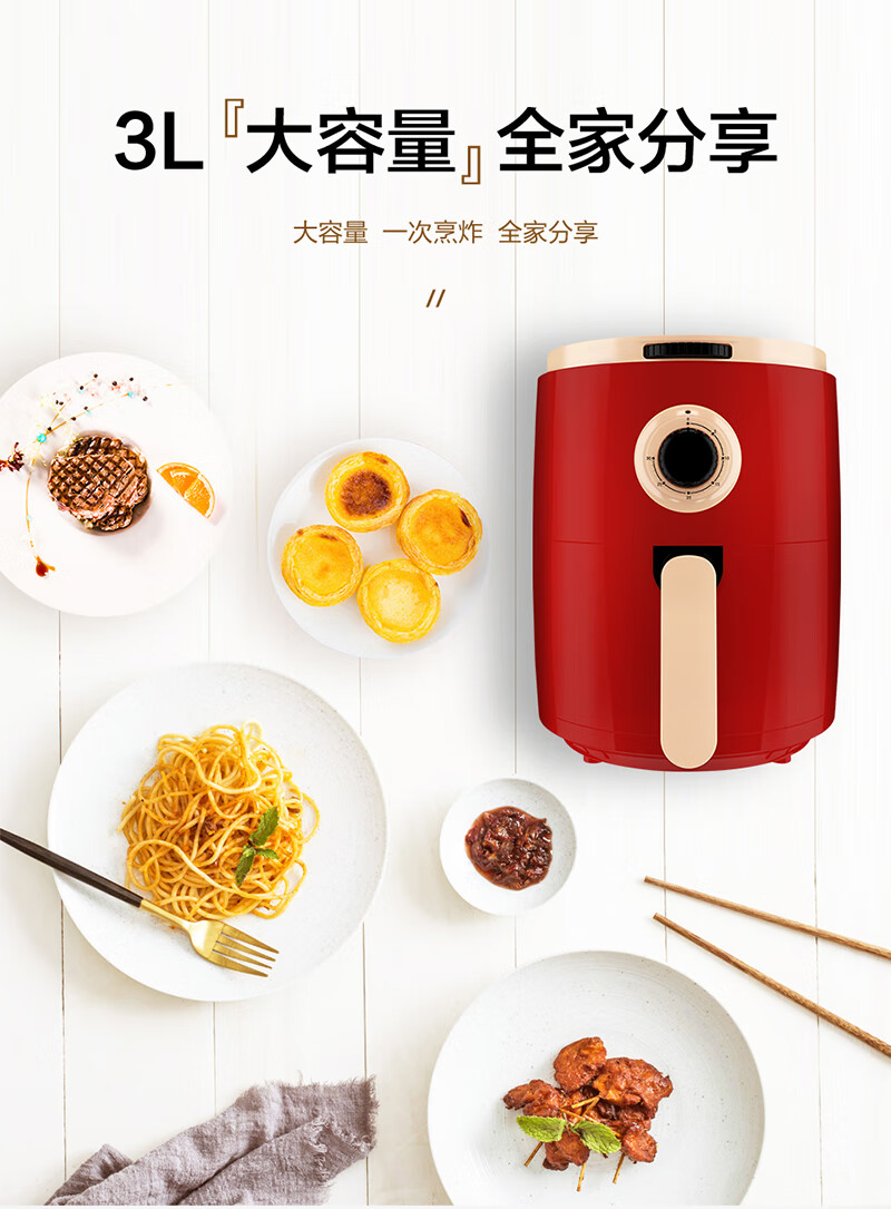 海尔（Haier）空气炸锅 热风循环 红色HA-M03R