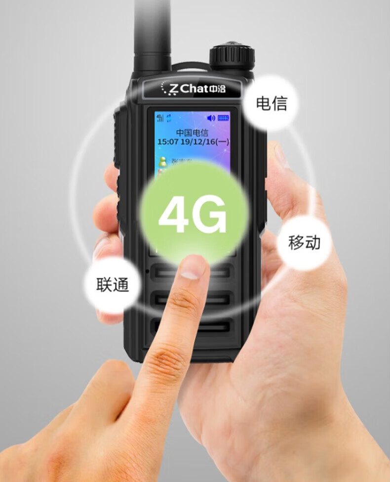 中洽（zchat）CAT1000N 公网对讲机 国产全自主 全国通对讲机 5000公里 4G全网通