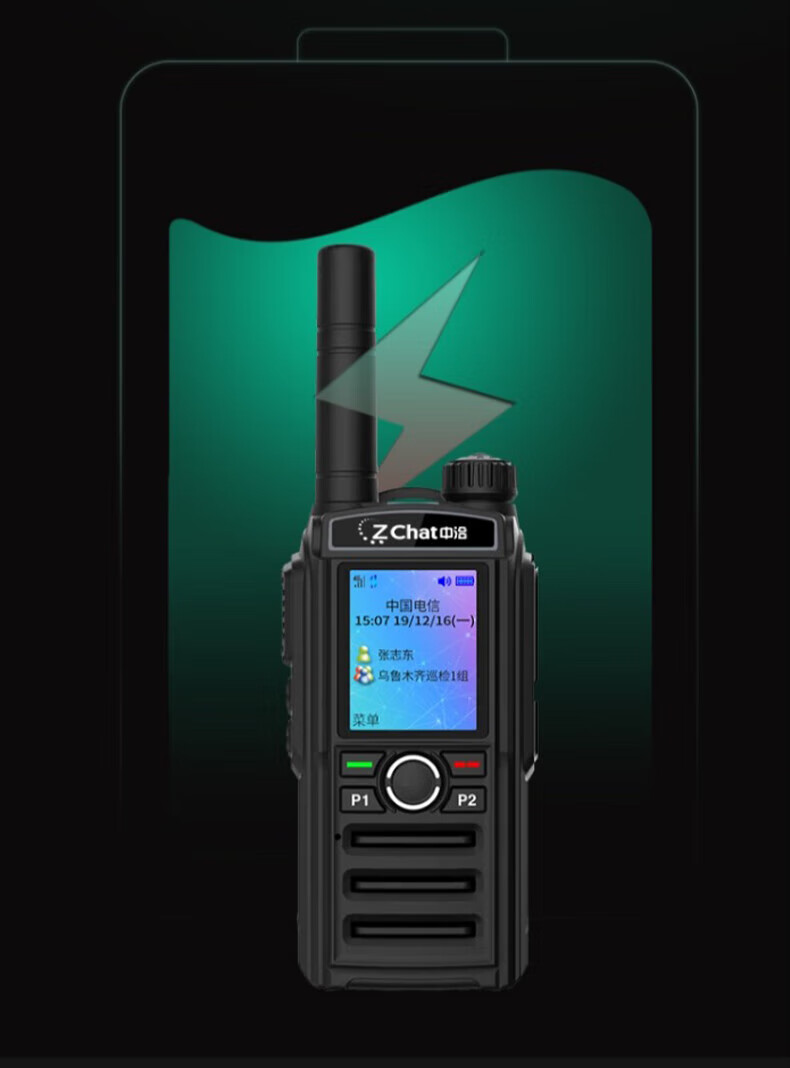 中洽（zchat）CAT1000N 公网对讲机 国产全自主 全国通对讲机 5000公里 4G全网通