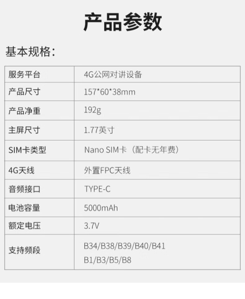 中洽（zchat）CAT1000N 公网对讲机 国产全自主 全国通对讲机 5000公里 4G全网通